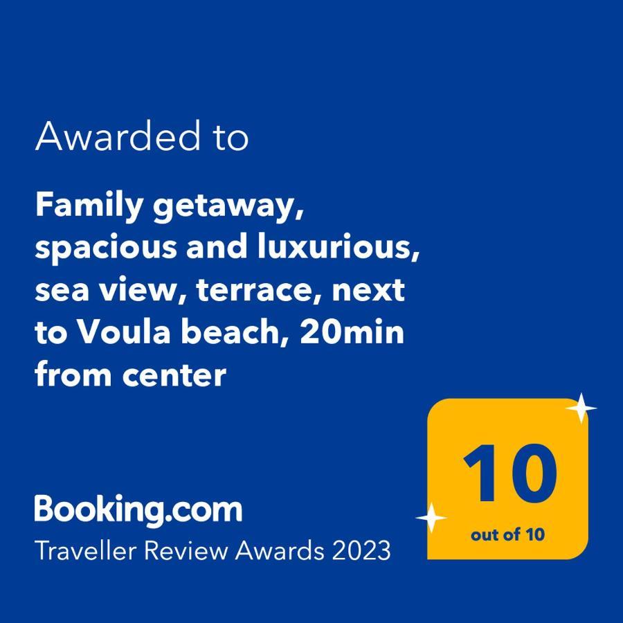 Family Getaway, Spacious And Luxurious, Sea View, Terrace, Next To Voula Beach, 20Min From Center Athen Exterior foto